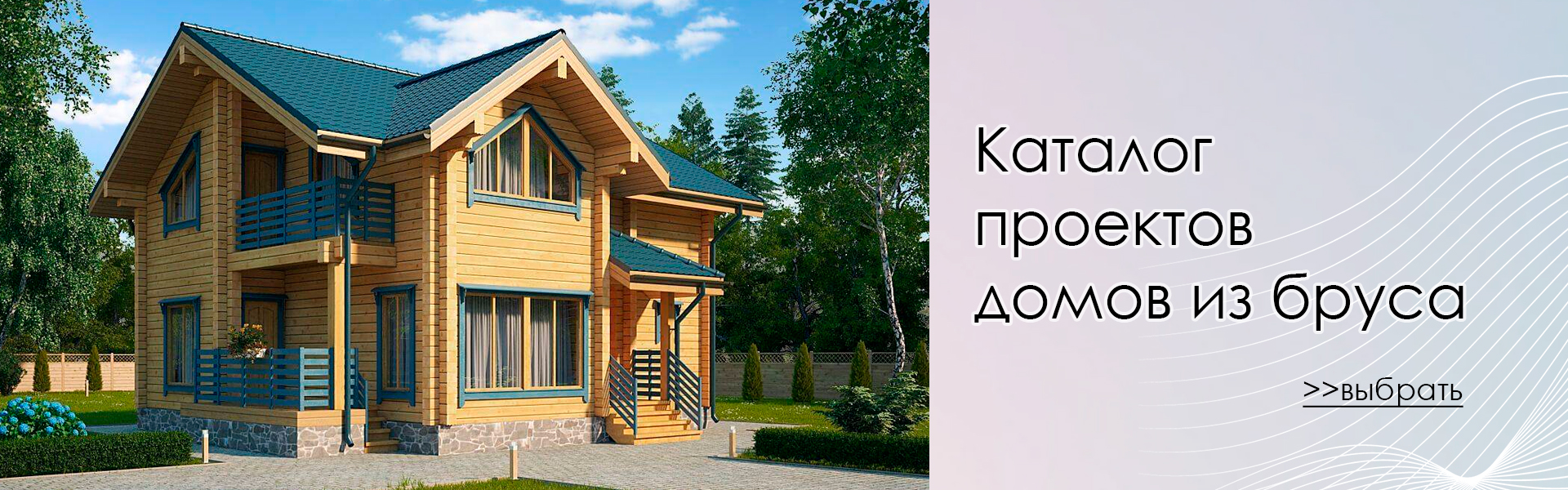 Каталог проектов домов из бруса